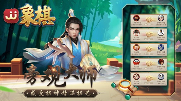 JJ象棋苹果版 v5.13.15 iPhone版 3