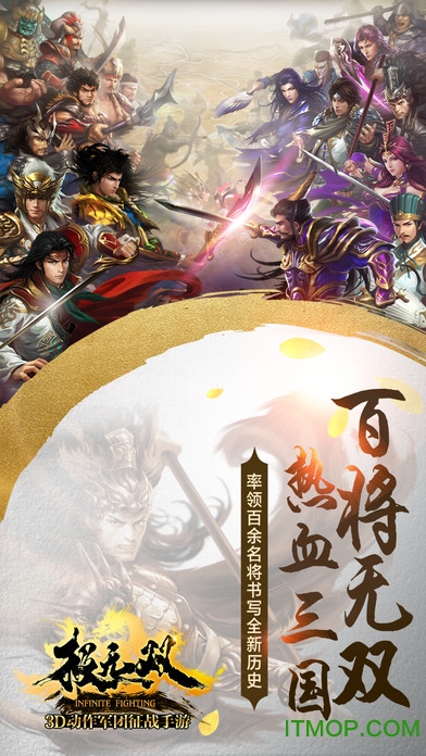 极无双ios版 v13.0.0 iphone版 2
