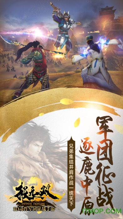 极无双ios版 v13.0.0 iphone版 3