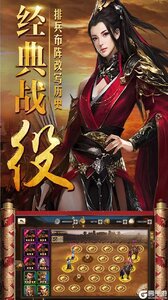 三国仙侠志游戏截图-1