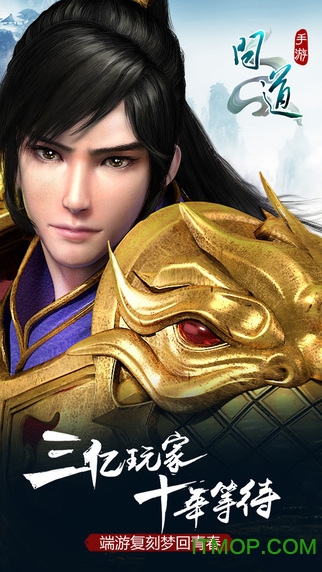 问道手游苹果版 v2.088.0510 iPhone版 3