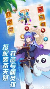 勇者之翼游戏截图-2
