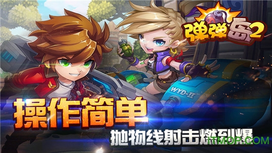 果盘弹弹岛2ios v3.3.9 苹果版 3