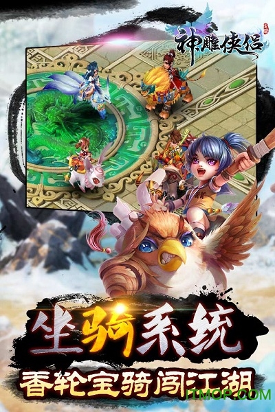 神雕侠侣2游戏iphone官方版 v1.32.0 苹果版 2