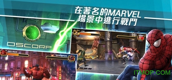 漫威超级争霸战手游苹果版 v35.0.0 iphone全英雄解锁版 1