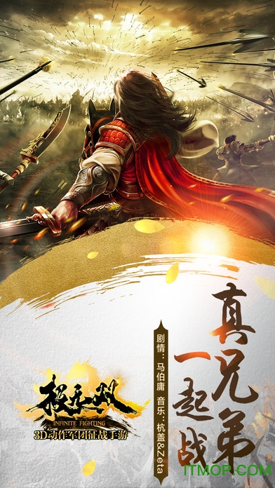 极无双ios版 v13.0.0 iphone版 0