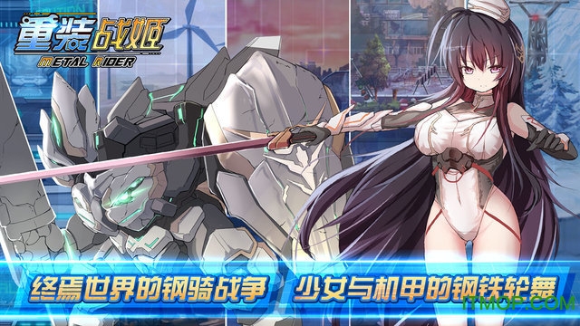 重装战姬苹果版 v1.34.0 官方iphone版 2