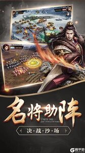 谋定天下游戏截图-4
