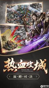 谋定天下游戏截图-3