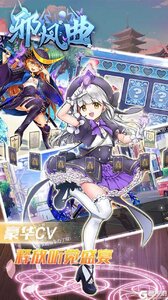 邪风曲游戏截图-1