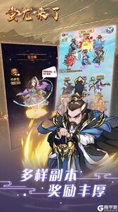 蚩尤来了游戏截图-2