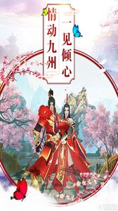动天地游戏截图-2