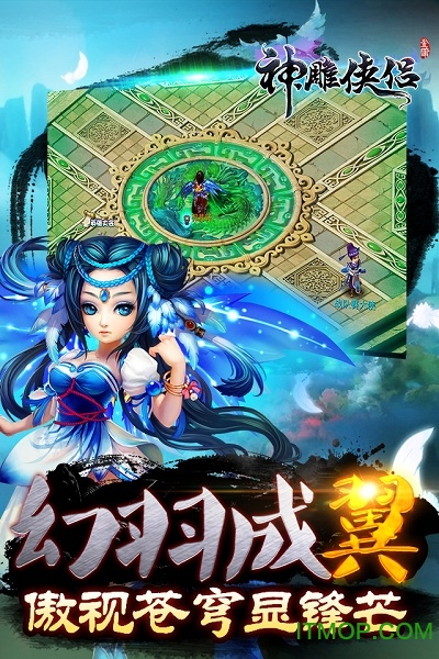 神雕侠侣2游戏iphone官方版 v1.32.0 苹果版 1
