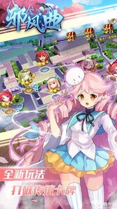 邪风曲游戏截图-3