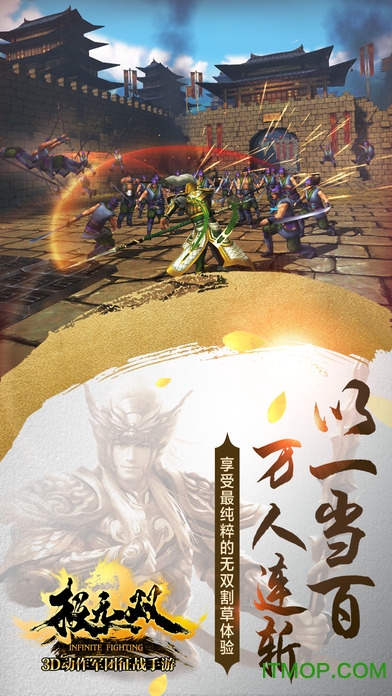 极无双ios版 v13.0.0 iphone版 1
