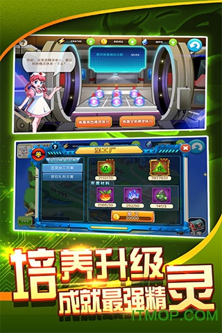 口袋进化苹果版 v23.06.6092 苹果版 2