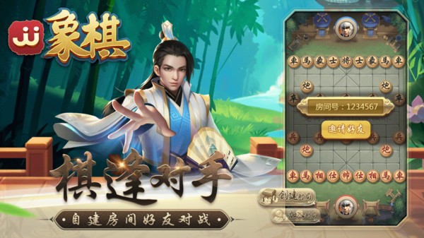 JJ象棋苹果版 v5.13.15 iPhone版 2