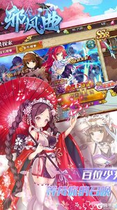 邪风曲游戏截图-2