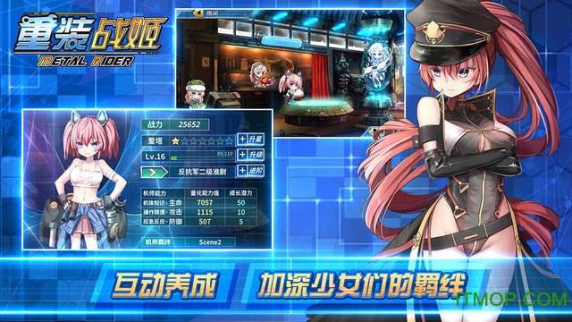重装战姬苹果版 v1.34.0 官方iphone版 1
