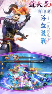 道天录游戏截图-0