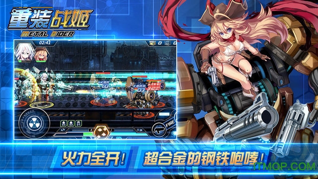 重装战姬苹果版 v1.34.0 官方iphone版 3