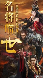 三国仙侠志游戏截图-0