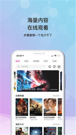 红标影院官方版 v2.3.0