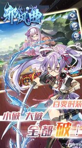 邪风曲游戏截图-4