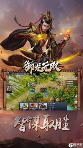 御龙无双游戏截图-3
