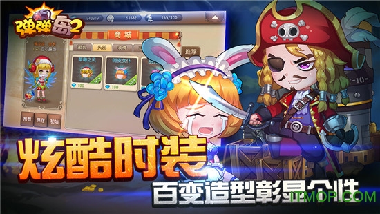 果盘弹弹岛2ios v3.3.9 苹果版 1
