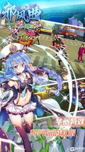 邪风曲游戏截图-0