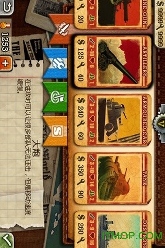 欧陆战争3指挥官苹果版(European War 3 ) v1.4.0 iPhone版 0