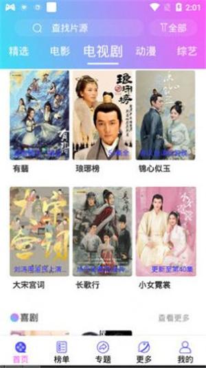 星爱视频最新版 v3.6.3