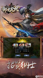 御龙无双游戏截图-2