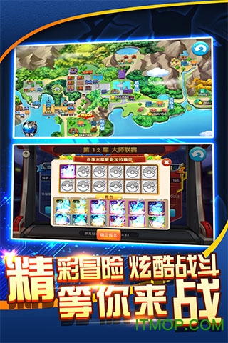 口袋进化苹果版 v23.06.6092 苹果版 1
