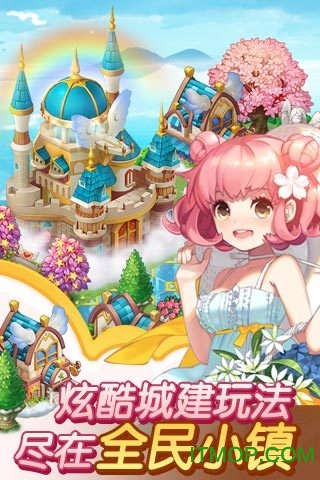 全民小镇2022苹果版 v2.16.12 iphone版 0