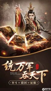 谋定天下游戏截图-2