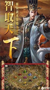 三国仙侠志游戏截图-2