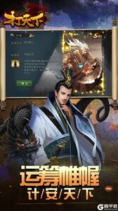 打天下游戏截图-4