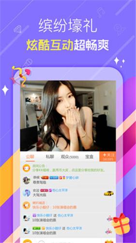 秘播视频直播 v6.11.8