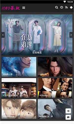1080免费看电视剧 v1.11.3