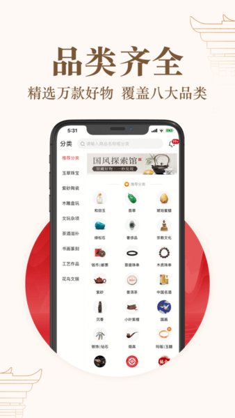 玩物得志苹果版 v5.2.3 ios版 1
