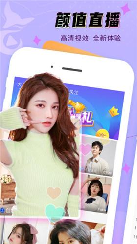 爱尚直播官方版 v5.0.1