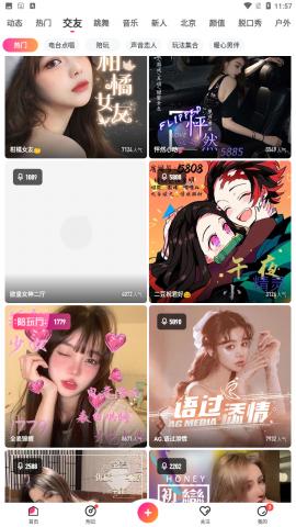 心上人直播 v5.0.2