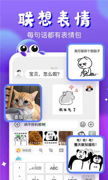 章鱼输入法苹果手机版 v2.4.3 ios版 2