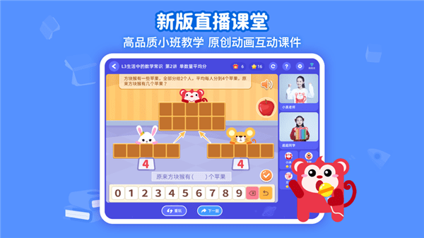 火花思维苹果客户端 v1.45.2 ios版 2