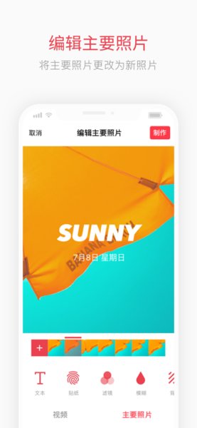 intoLiveiphone版 v3.5.4 ios版 1