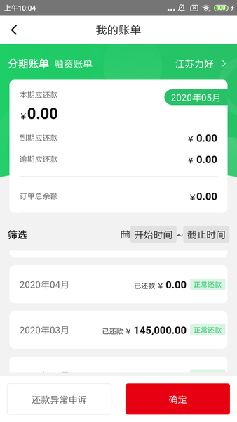 三一客户云苹果版 v6.96 ios版 0