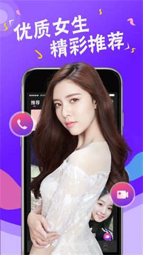 小妲己视频直播 v2.0.6