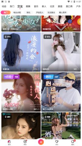 心上人直播 v5.0.2